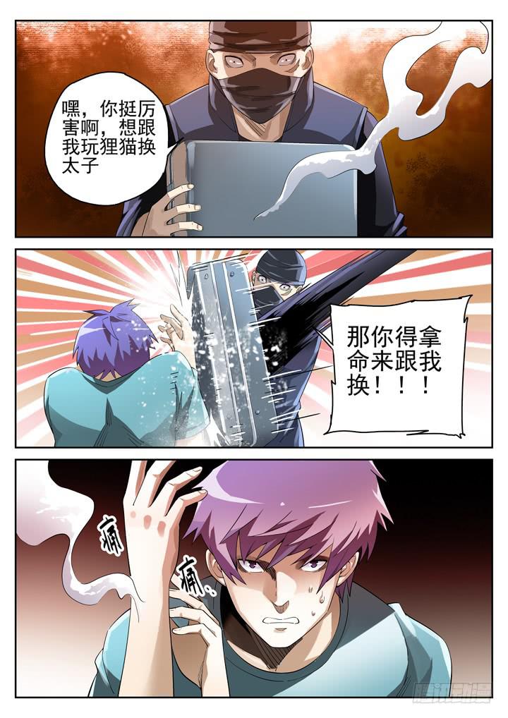 85眼 肝肠寸断-第90话