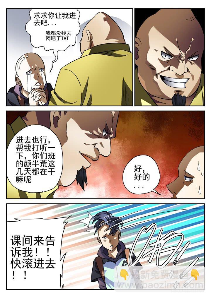 第10眼 魂断蓝桥-第10话
