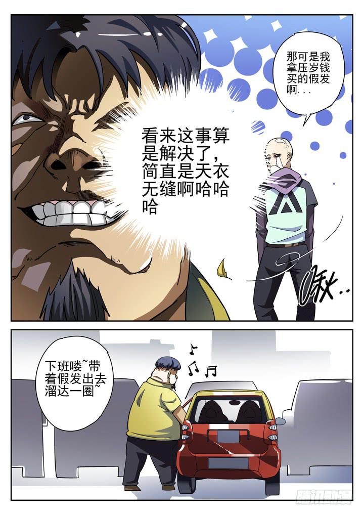 第10眼 魂断蓝桥-第10话