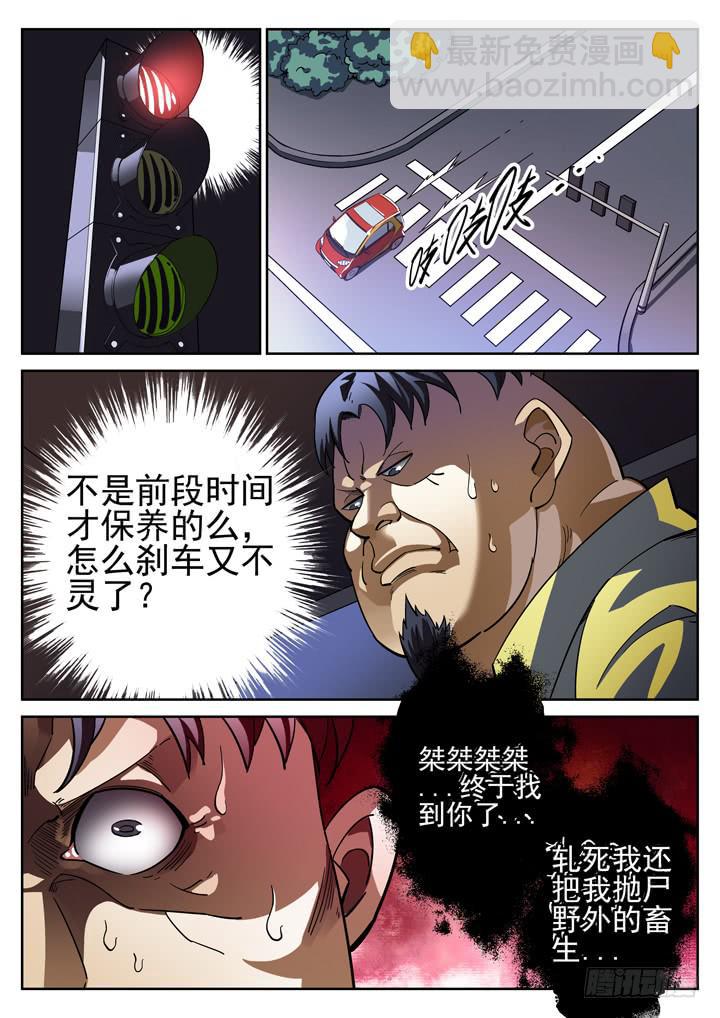 第10眼 魂断蓝桥-第10话