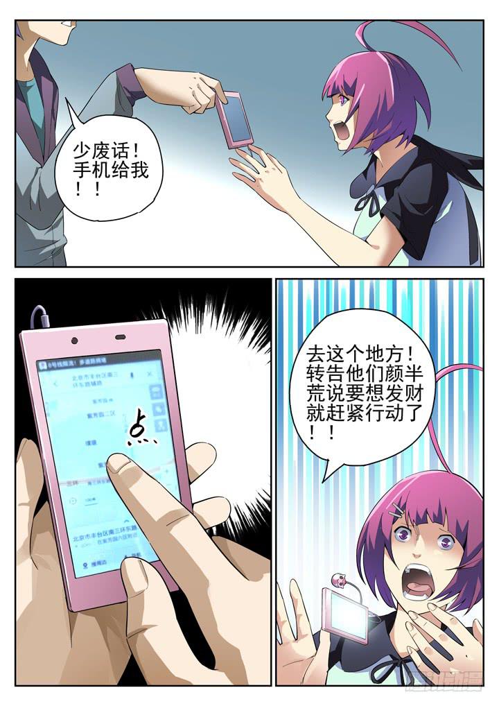 88眼 痛苦不能让我屈服！！-第94话
