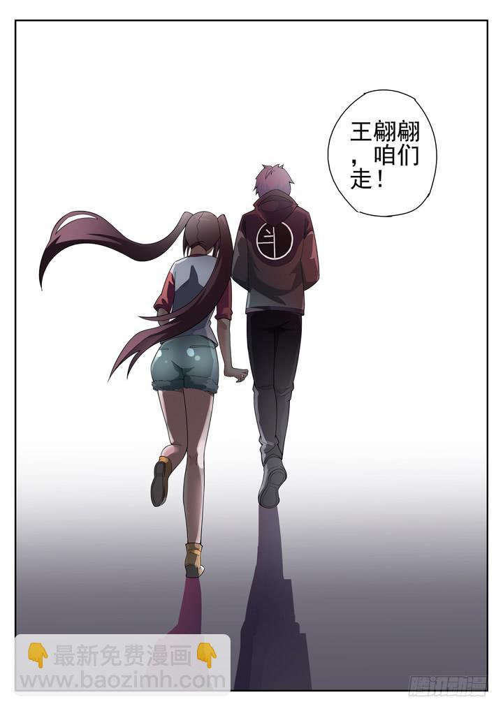 88眼 痛苦不能让我屈服！！-第94话