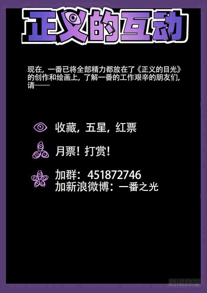 88眼 痛苦不能让我屈服！！-第94话