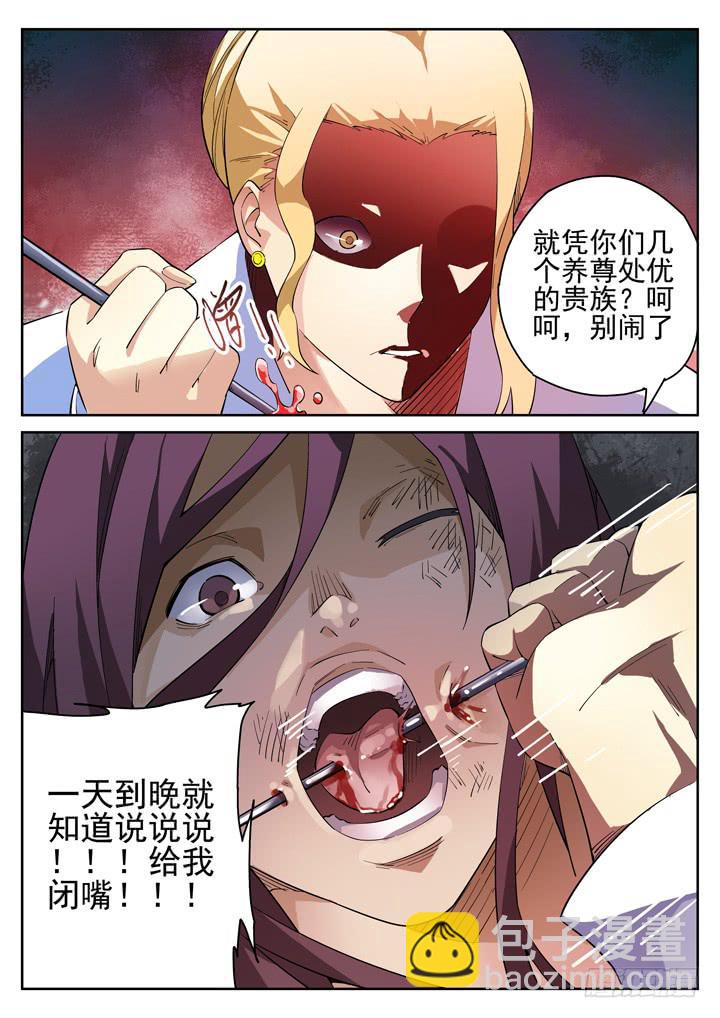 88眼 痛苦不能让我屈服！！-第94话
