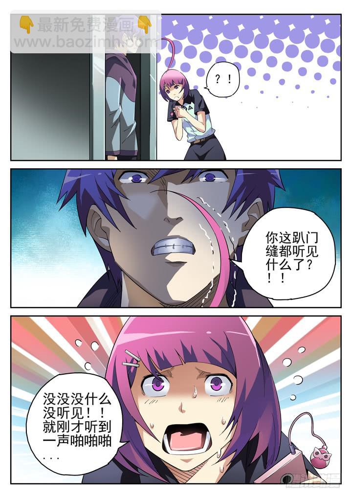 88眼 痛苦不能让我屈服！！-第94话