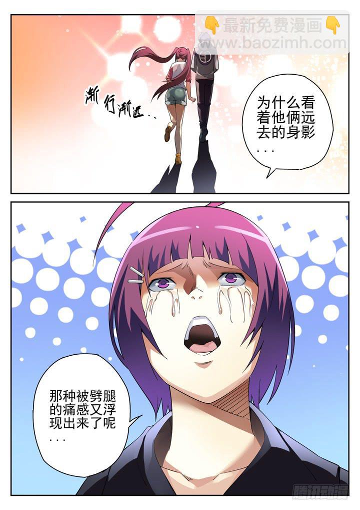 89眼 大赚一笔-第96话