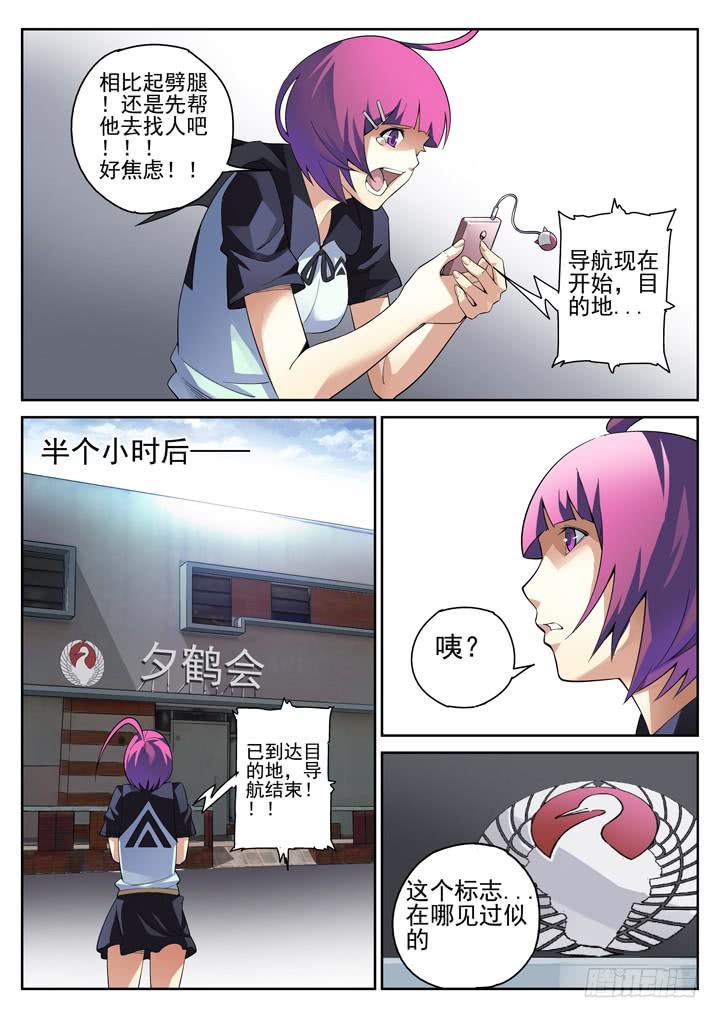 89眼 大赚一笔-第96话