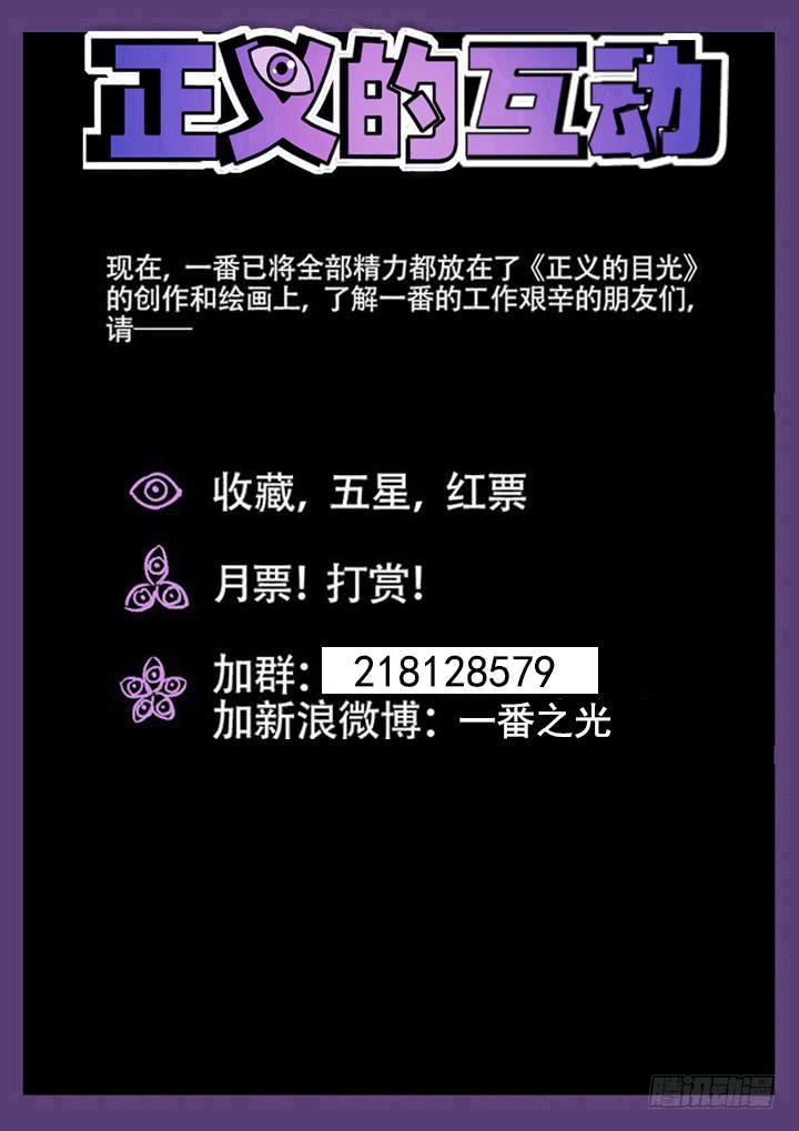 91眼 绝命狂奔-第98话