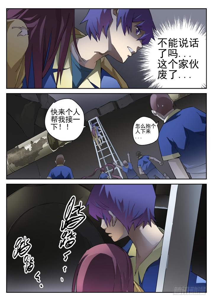 91眼 绝命狂奔-第98话