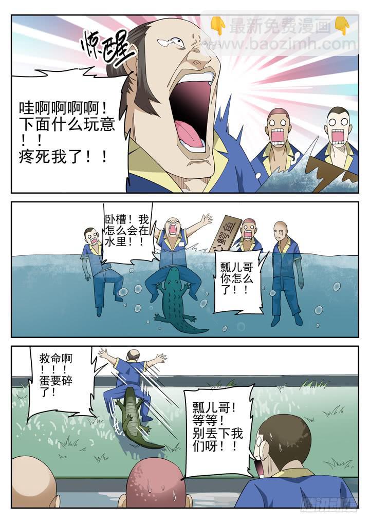 93眼 截杀-第100话