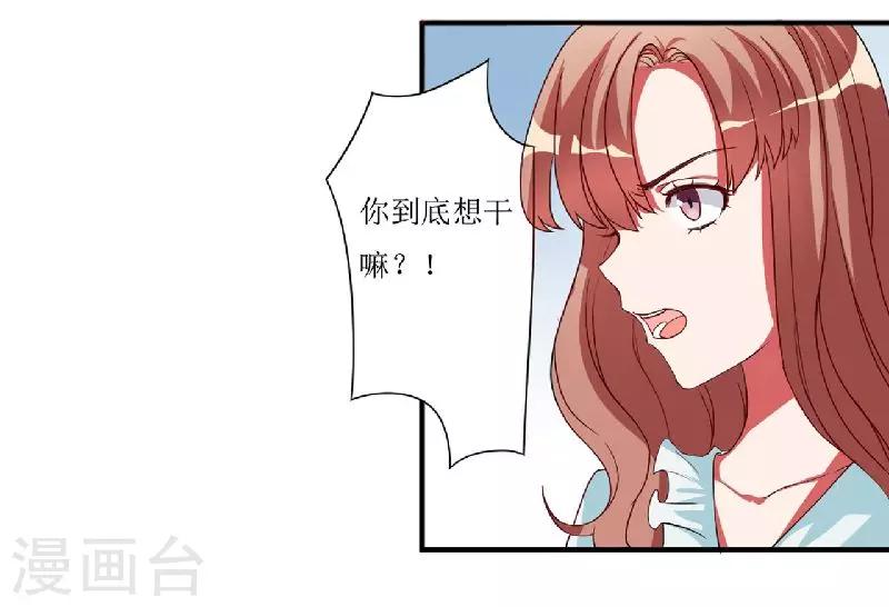 第2话 被强行推上车-第2话