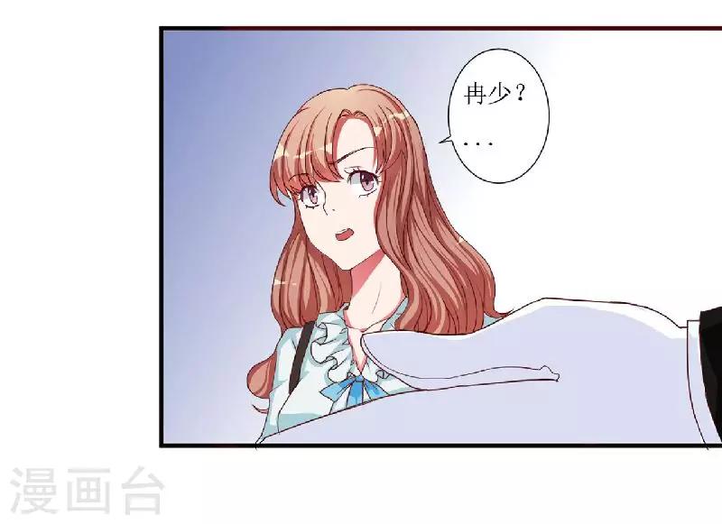 第2话 被强行推上车-第2话