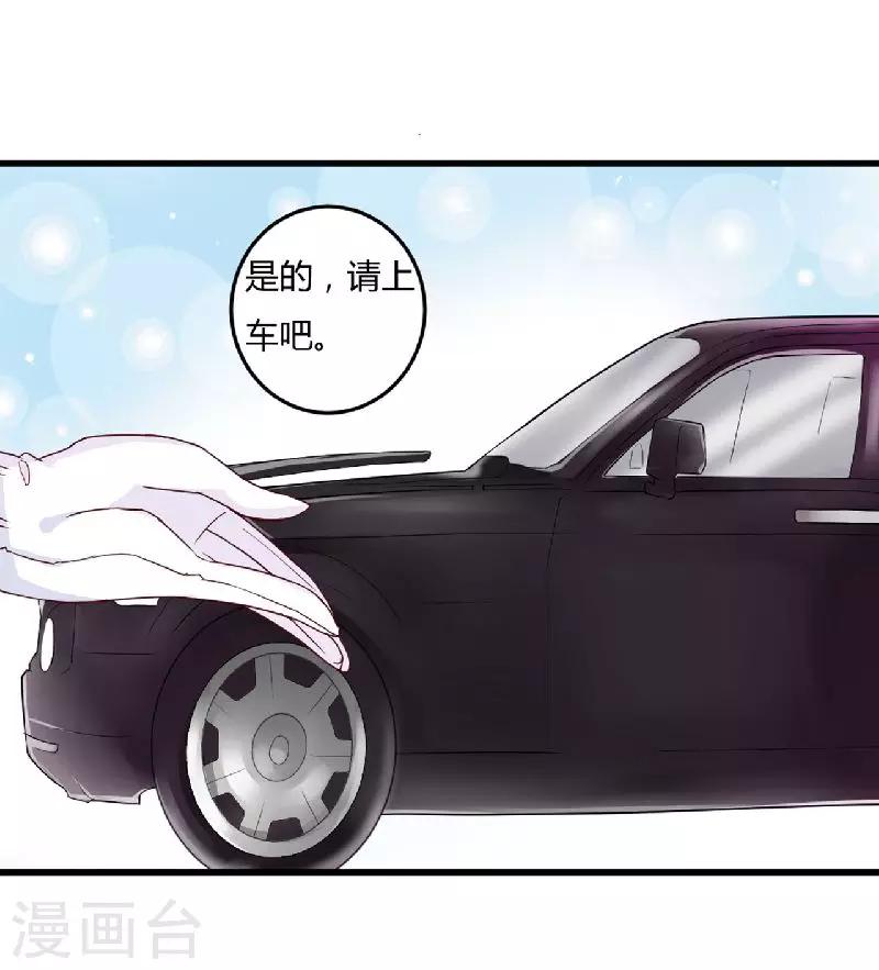 第2话 被强行推上车-第2话