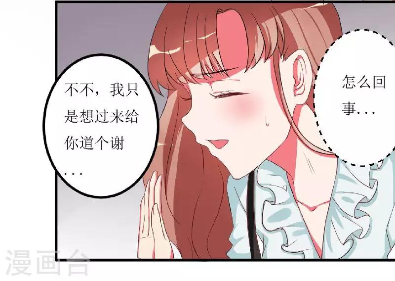 第2话 被强行推上车-第2话