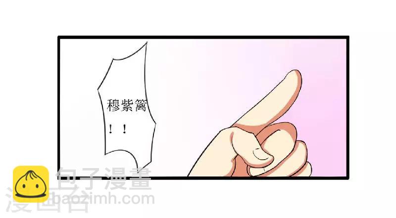 第2话 被强行推上车-第2话