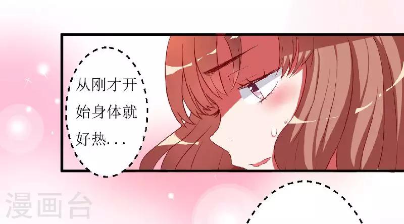 第2话 被强行推上车-第2话