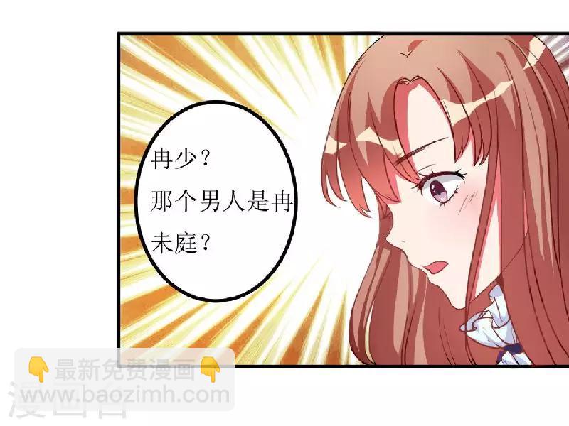 第2话 被强行推上车-第2话