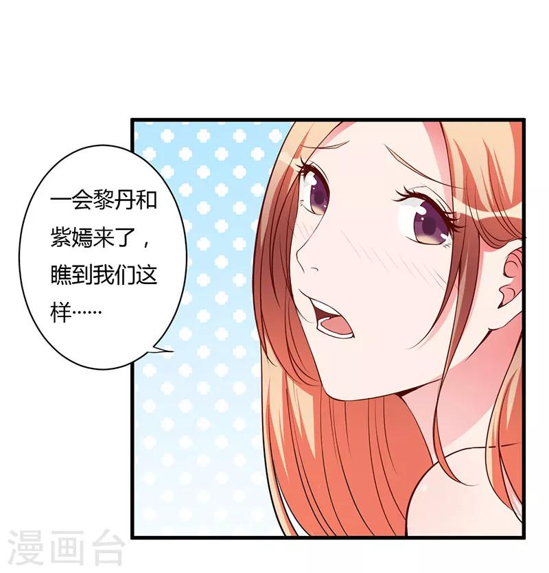 第102话 我们在一起-第102话