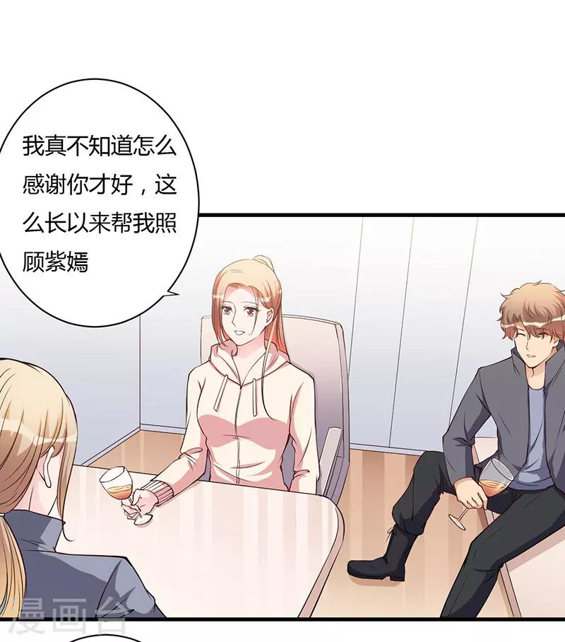 第102话 我们在一起-第102话