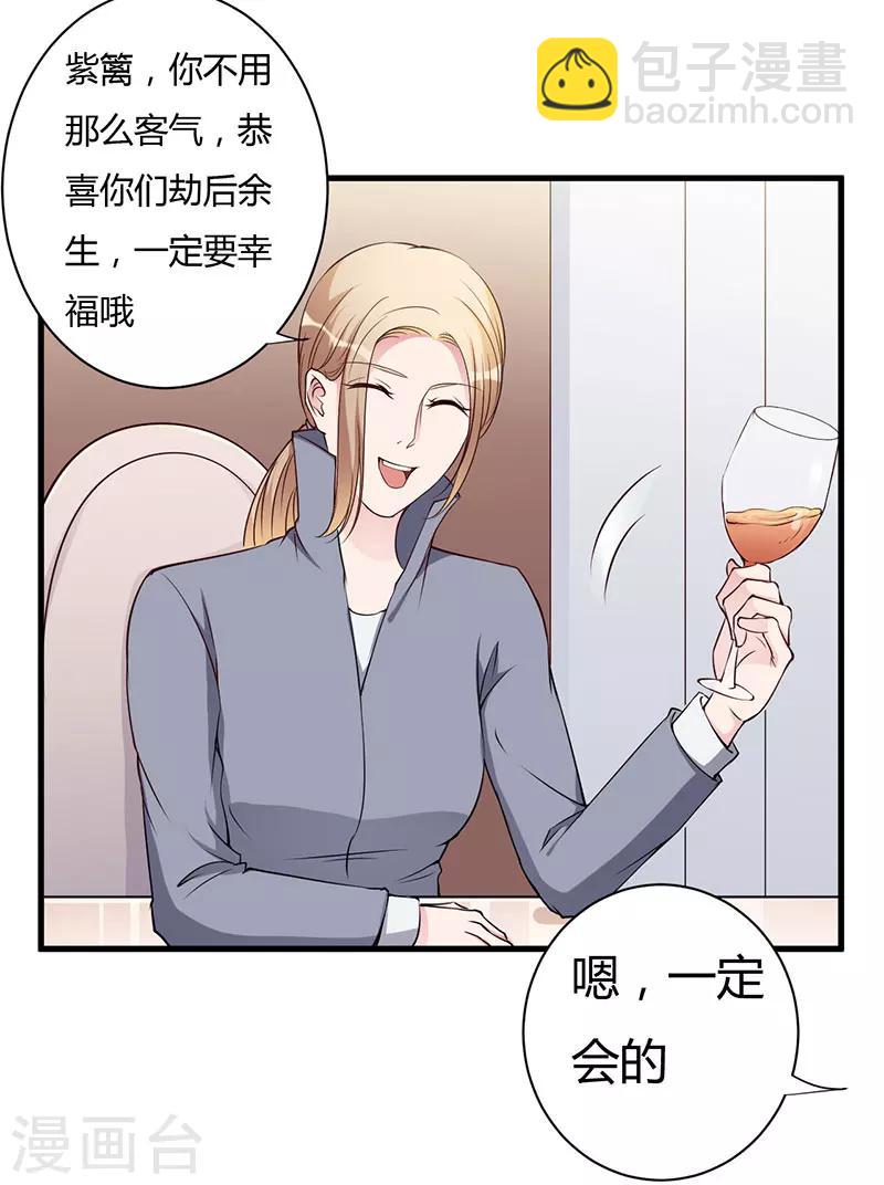第102话 我们在一起-第102话