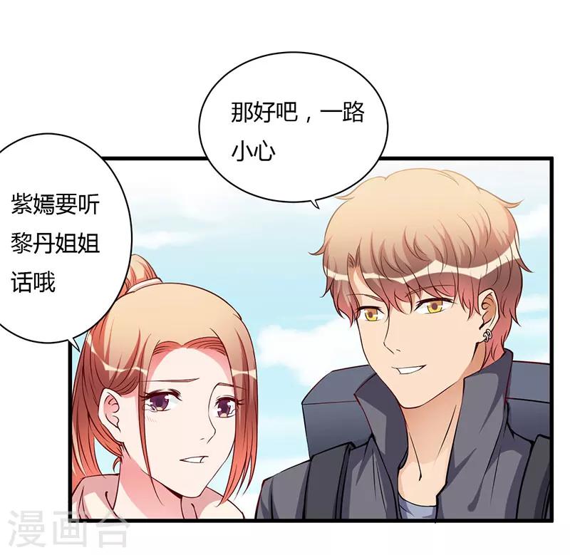第102话 我们在一起-第102话