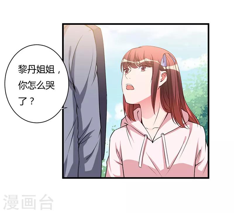 第102话 我们在一起-第102话
