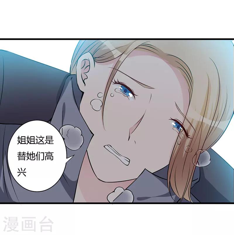 第102话 我们在一起-第102话