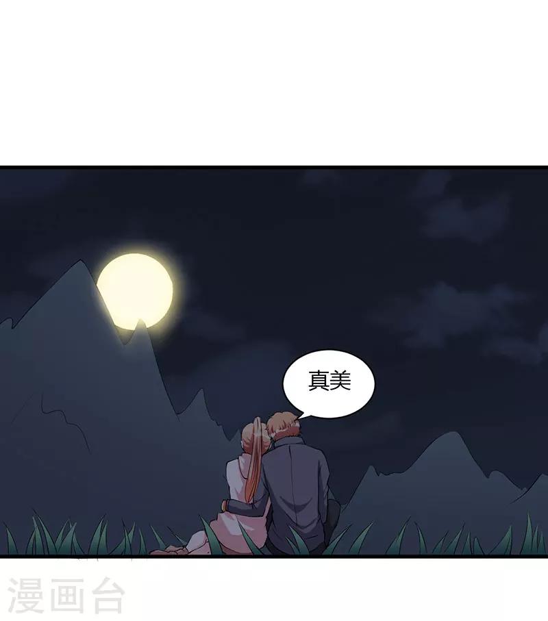 第102话 我们在一起-第102话