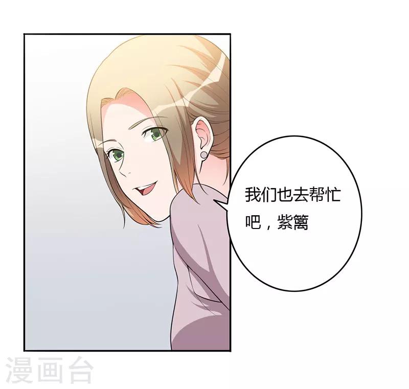 最终话 撑伞的人-第104话