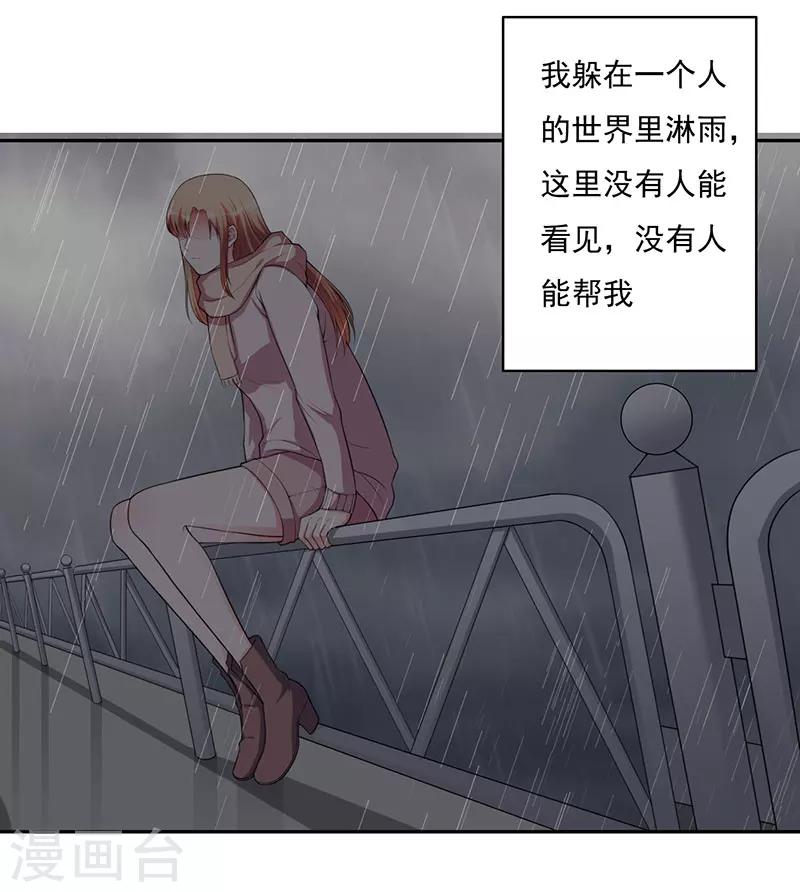 最终话 撑伞的人-第104话