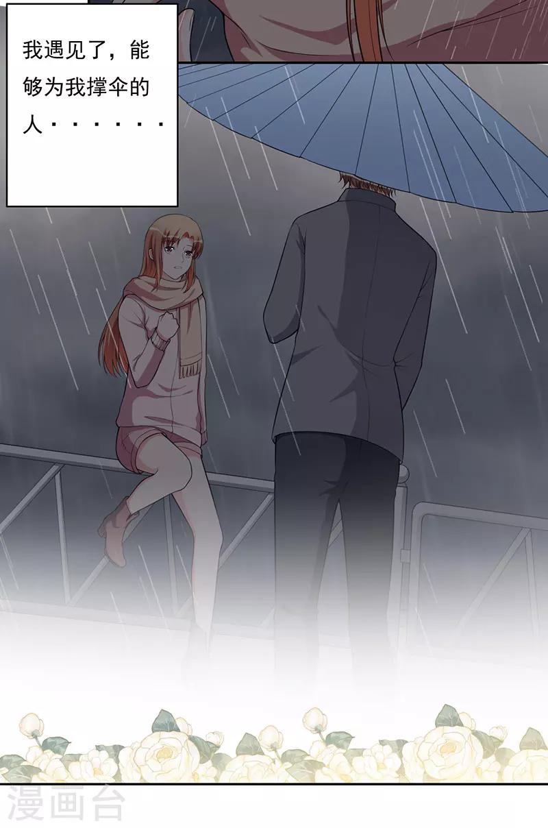 最终话 撑伞的人-第104话