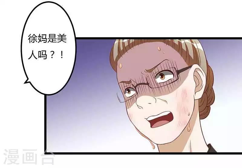 第14话 紫篱，快给冉少道歉-第14话