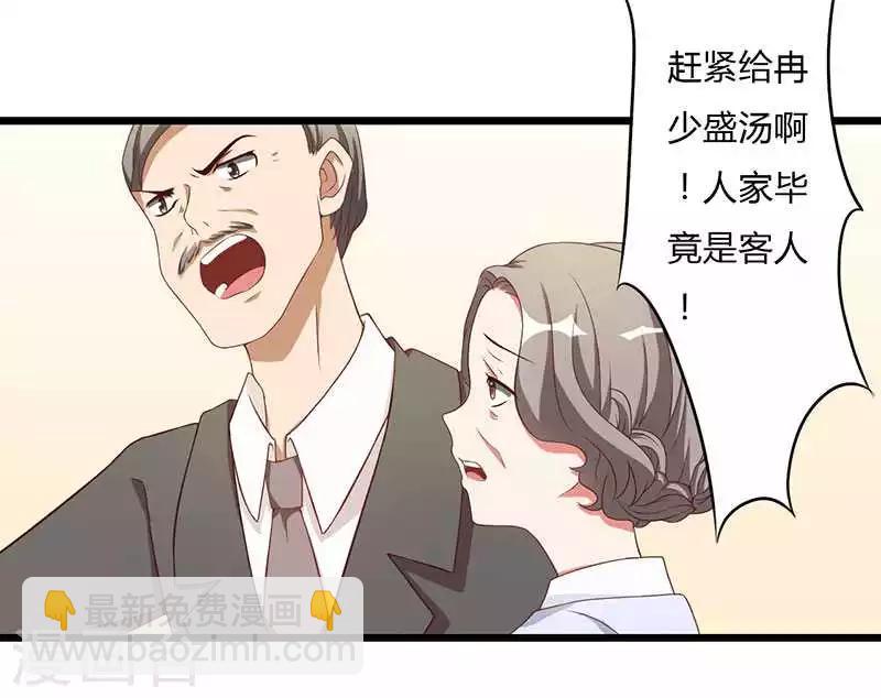 第14话 紫篱，快给冉少道歉-第14话
