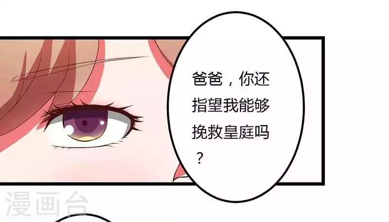 第14话 紫篱，快给冉少道歉-第14话