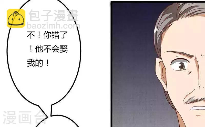 第14话 紫篱，快给冉少道歉-第14话