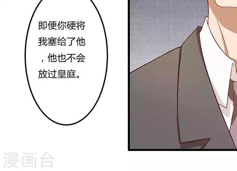 第14话 紫篱，快给冉少道歉-第14话