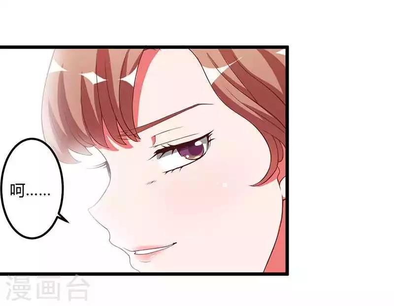 第14话 紫篱，快给冉少道歉-第14话