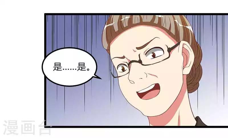 第14话 紫篱，快给冉少道歉-第14话