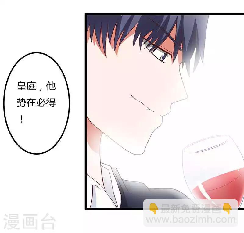第14话 紫篱，快给冉少道歉-第14话