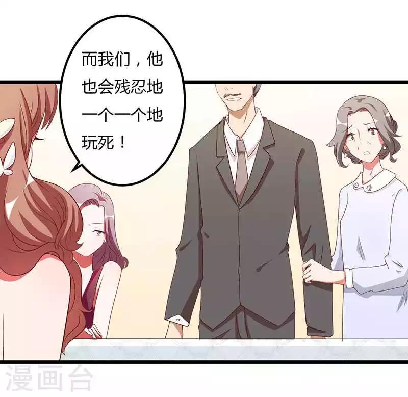 第14话 紫篱，快给冉少道歉-第14话