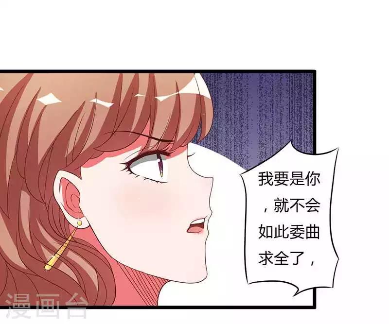 第14话 紫篱，快给冉少道歉-第14话