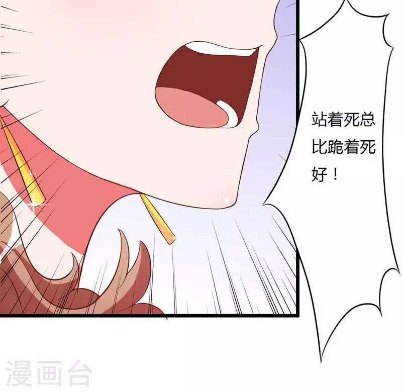 第14话 紫篱，快给冉少道歉-第14话