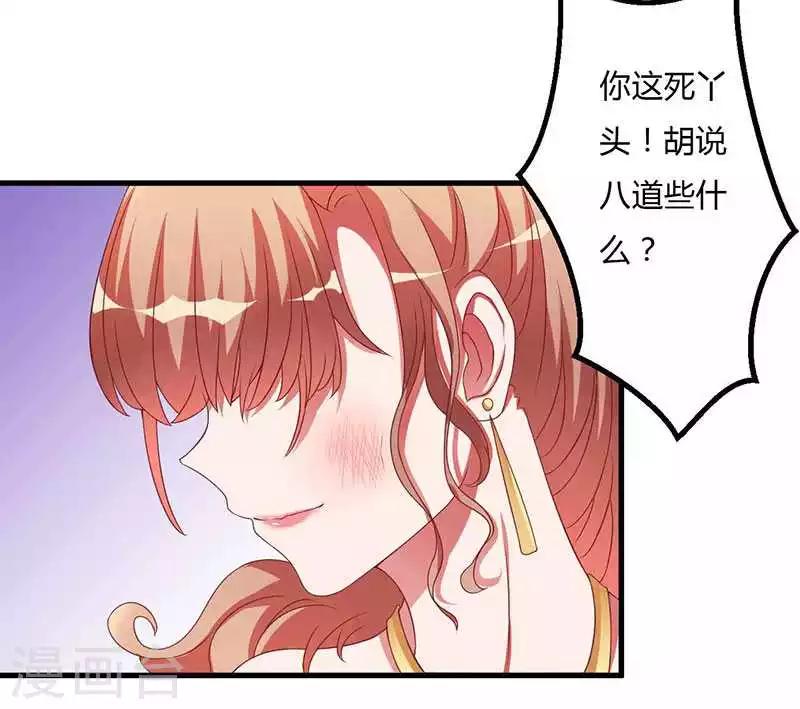 第14话 紫篱，快给冉少道歉-第14话
