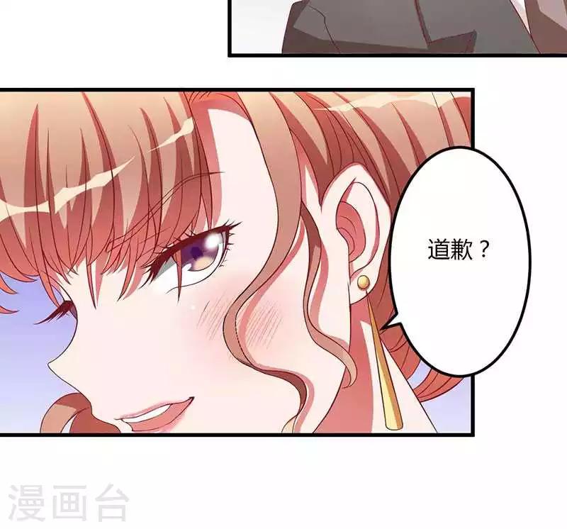 第14话 紫篱，快给冉少道歉-第14话