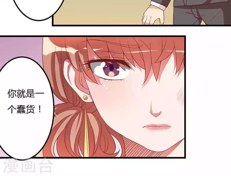 第14话 紫篱，快给冉少道歉-第14话