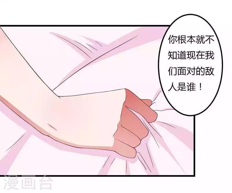 第14话 紫篱，快给冉少道歉-第14话