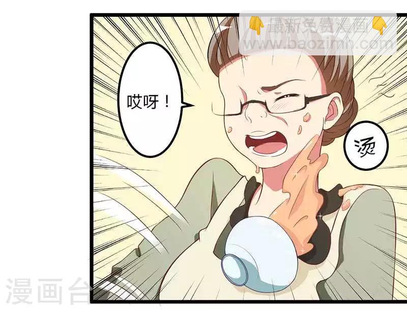 第14话 紫篱，快给冉少道歉-第14话