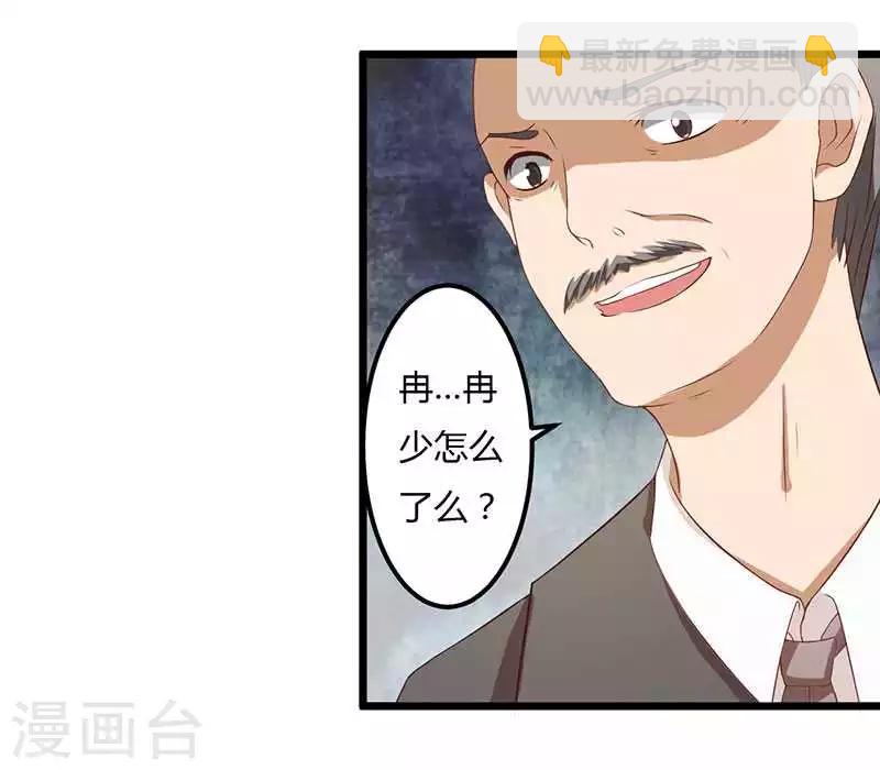 第14话 紫篱，快给冉少道歉-第14话