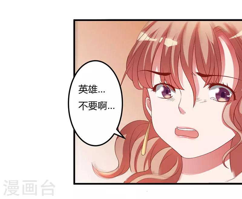 第16话 你一定会遭到报应的-第16话
