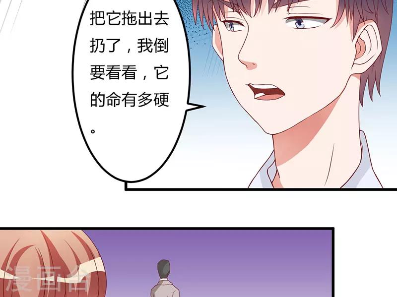 第16话 你一定会遭到报应的-第16话